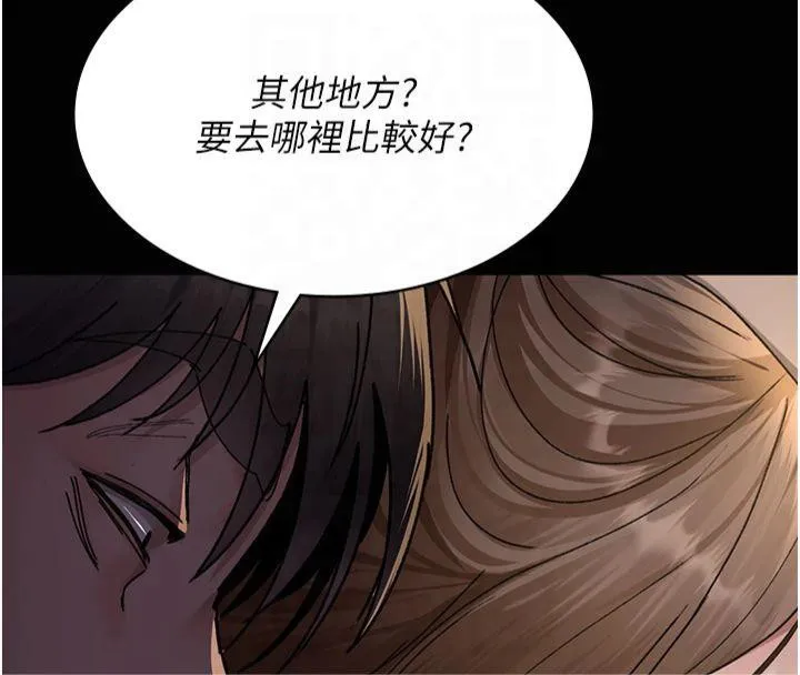夜间诊疗室 第85话-下面倒是很廉洁