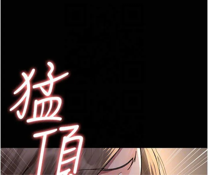 夜间诊疗室 第85话-下面倒是很廉洁