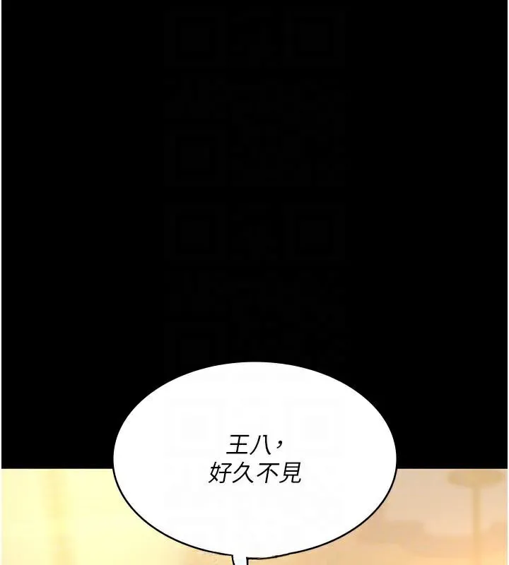 夜间诊疗室 第90话-我想在哪看过你…