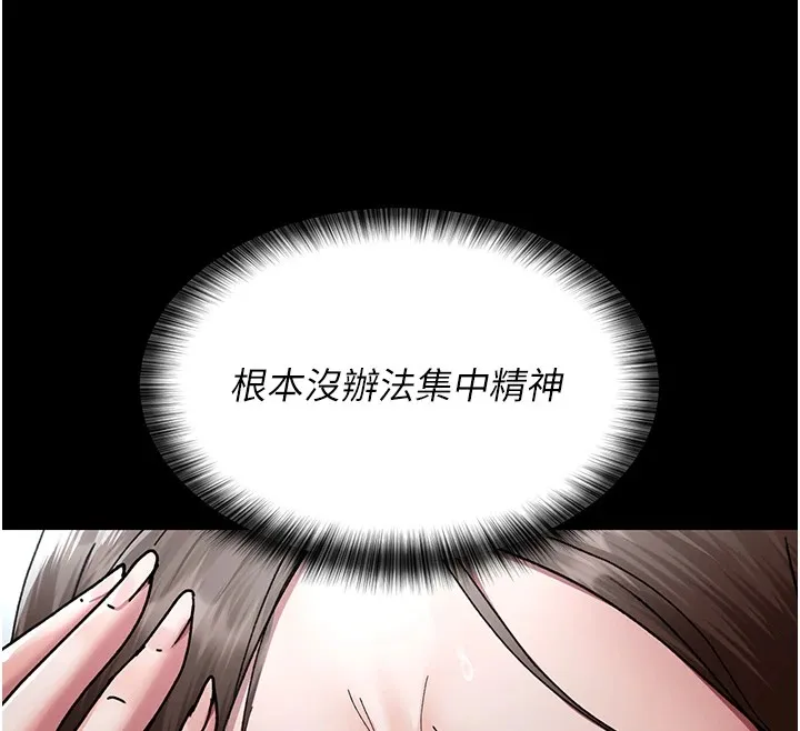 夜间诊疗室 第86话-想要我射在哪里