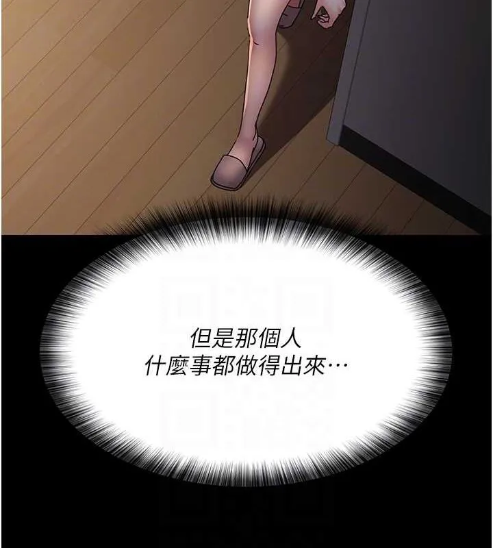 夜间诊疗室 第83话-要我躺下还是趴下