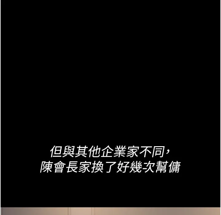夜间诊疗室 第73话-窥视性爱的快感