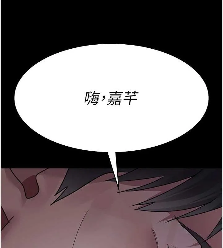 夜间诊疗室 第95话-暗自期待的嘉芊