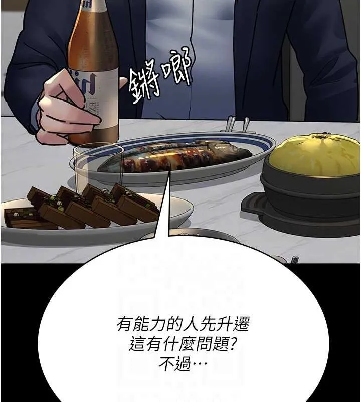 夜间诊疗室 第83话-要我躺下还是趴下