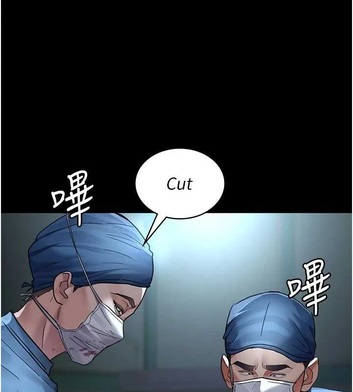 夜间诊疗室 第95话-暗自期待的嘉芊