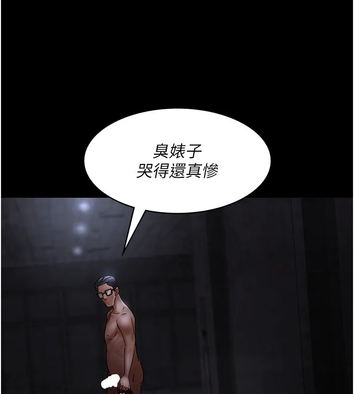 夜间诊疗室 第78话-羞耻的新婚初夜