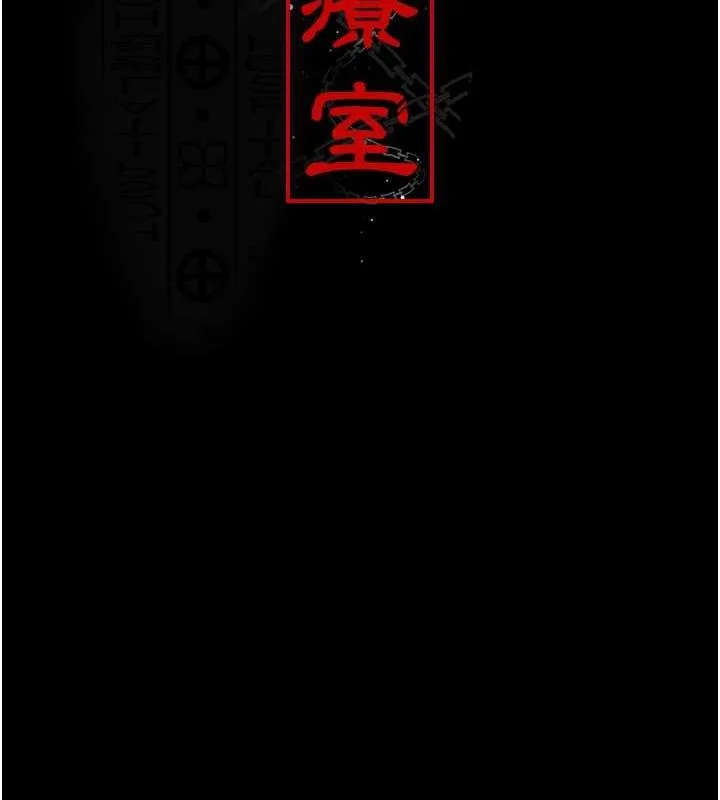 夜间诊疗室 第83话-要我躺下还是趴下