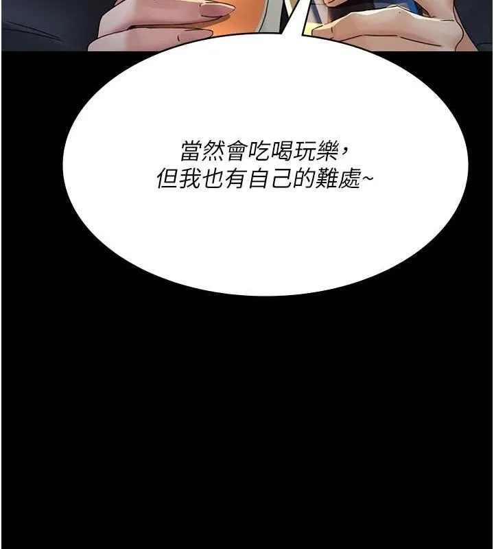 夜间诊疗室 第91话-你女朋友真性感