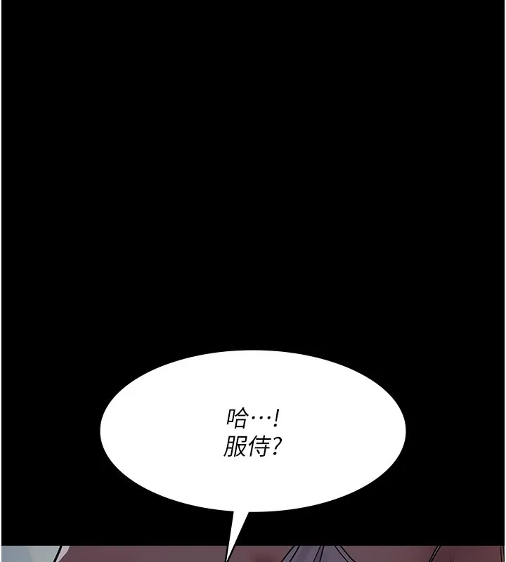 夜间诊疗室 第74话-重新调教朱佳仪