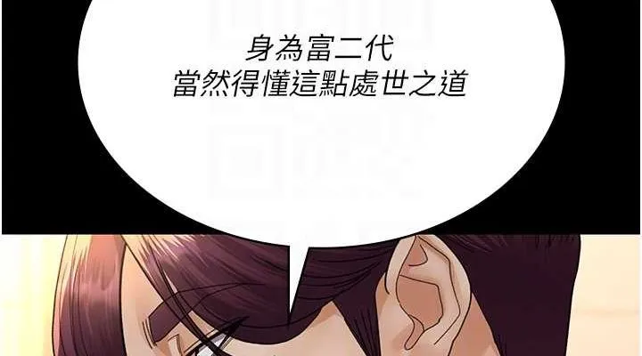 夜间诊疗室 第91话-你女朋友真性感