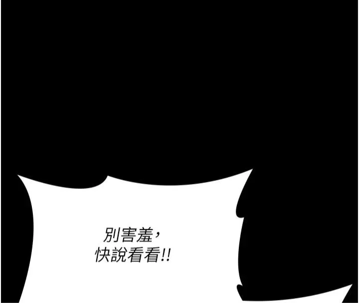 夜间诊疗室 第79话-我的肉棒让你很爽吧
