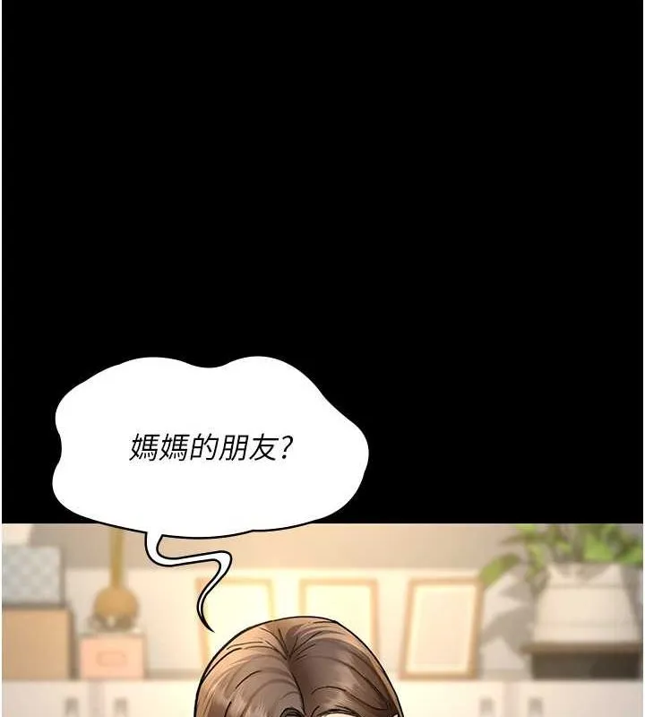 夜间诊疗室 第82话-入侵沈嘉芊的家庭
