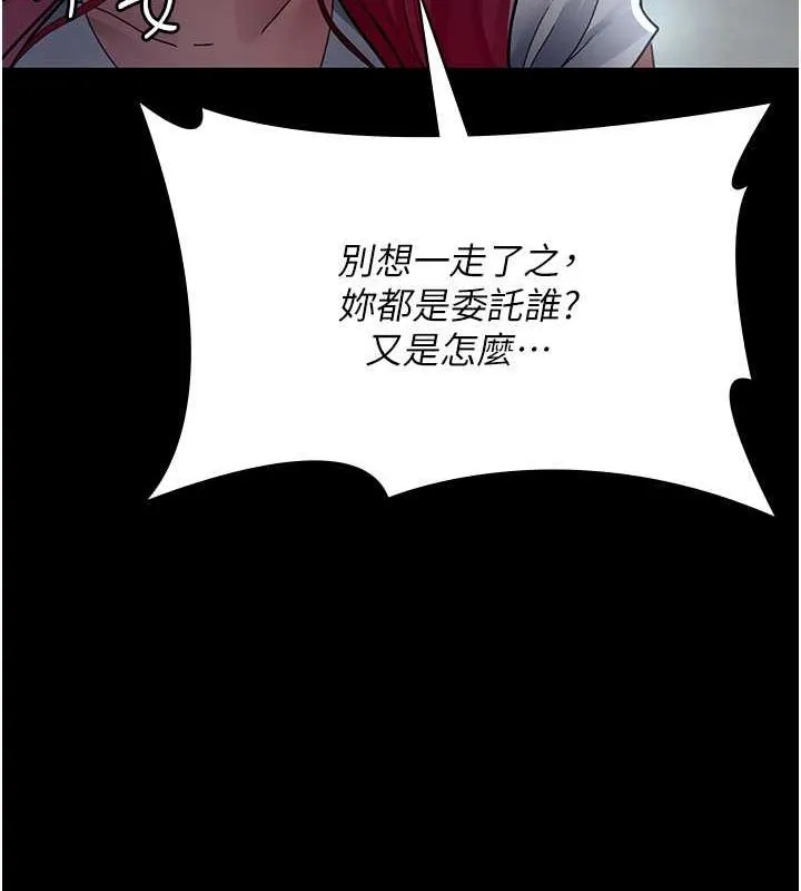 夜间诊疗室 第82话-入侵沈嘉芊的家庭