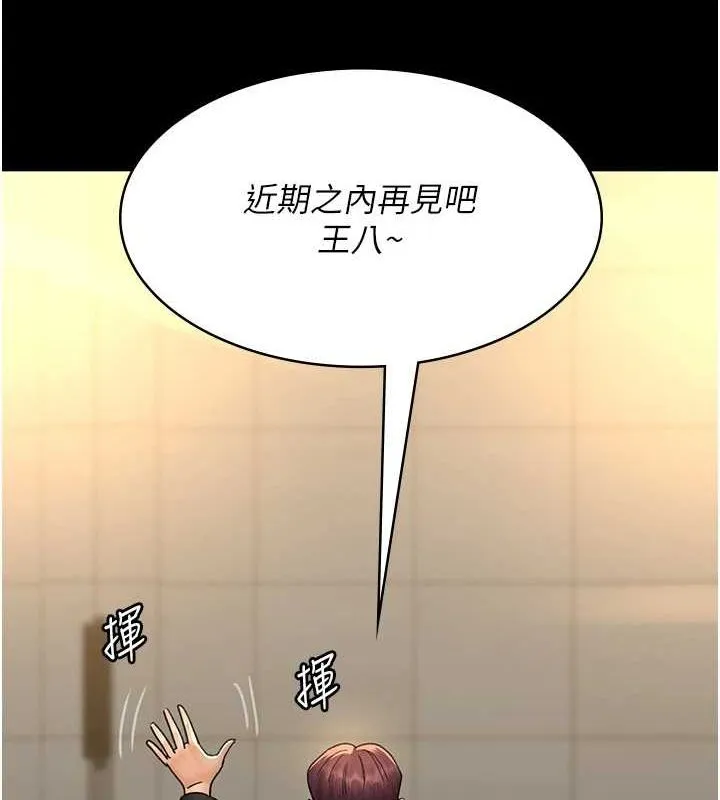 夜间诊疗室 第91话-你女朋友真性感