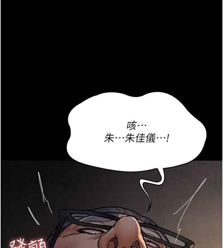 夜间诊疗室 第80话-为了复仇而隐忍