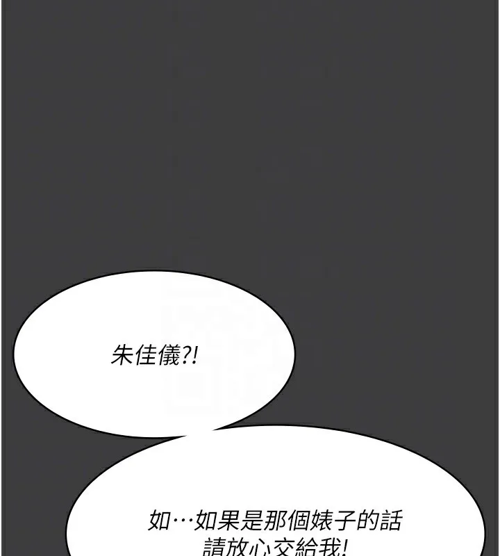 夜间诊疗室 第75话-我的佳仪真像洋娃娃♥