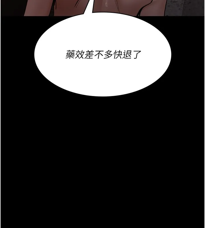 夜间诊疗室 第75话-我的佳仪真像洋娃娃♥