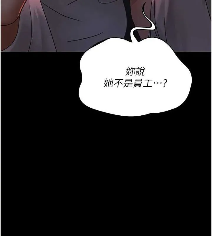 夜间诊疗室 第94话-上流家族的乐园