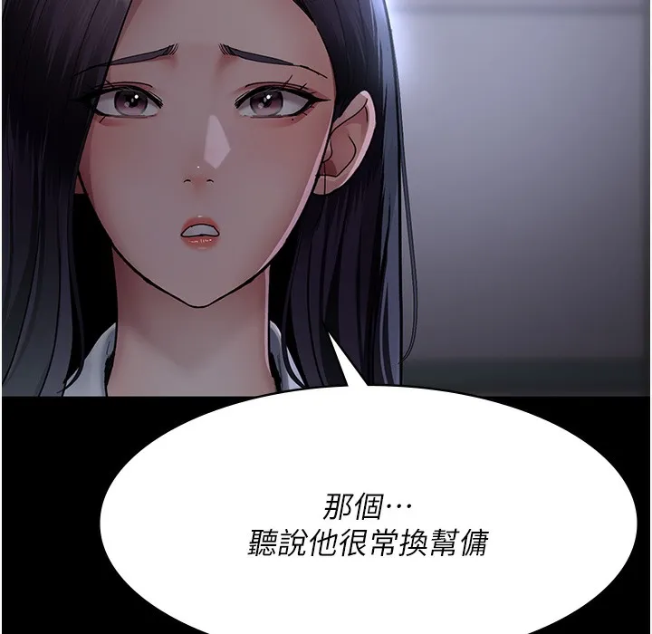 夜间诊疗室 第73话-窥视性爱的快感