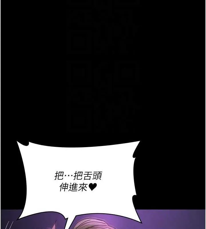 夜间诊疗室 第94话-上流家族的乐园