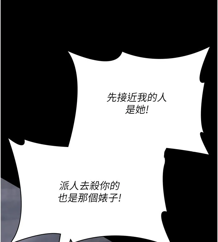 夜间诊疗室 第81话-是那婊子干的事