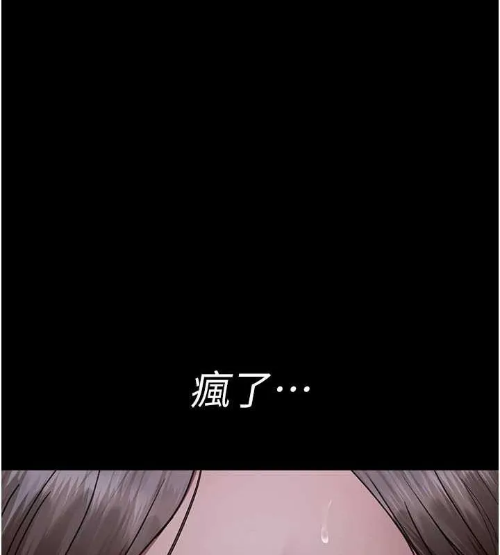 夜间诊疗室 第94话-上流家族的乐园
