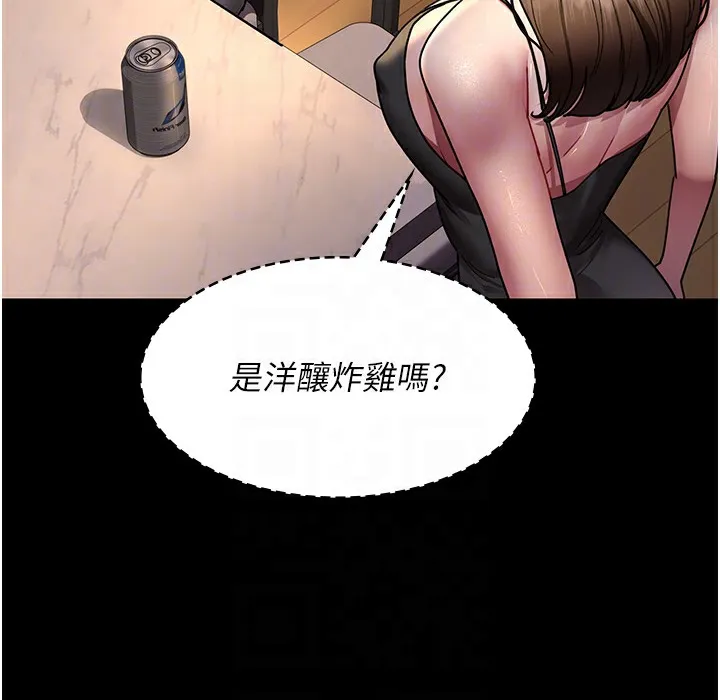 夜间诊疗室 第73话-窥视性爱的快感