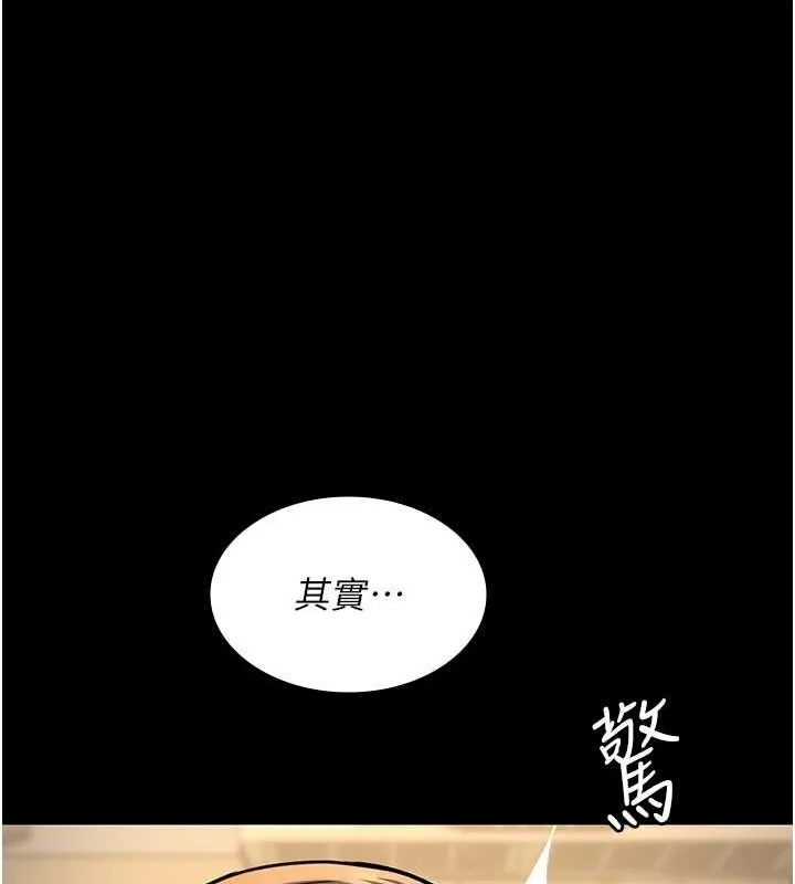 夜间诊疗室 第83话-要我躺下还是趴下