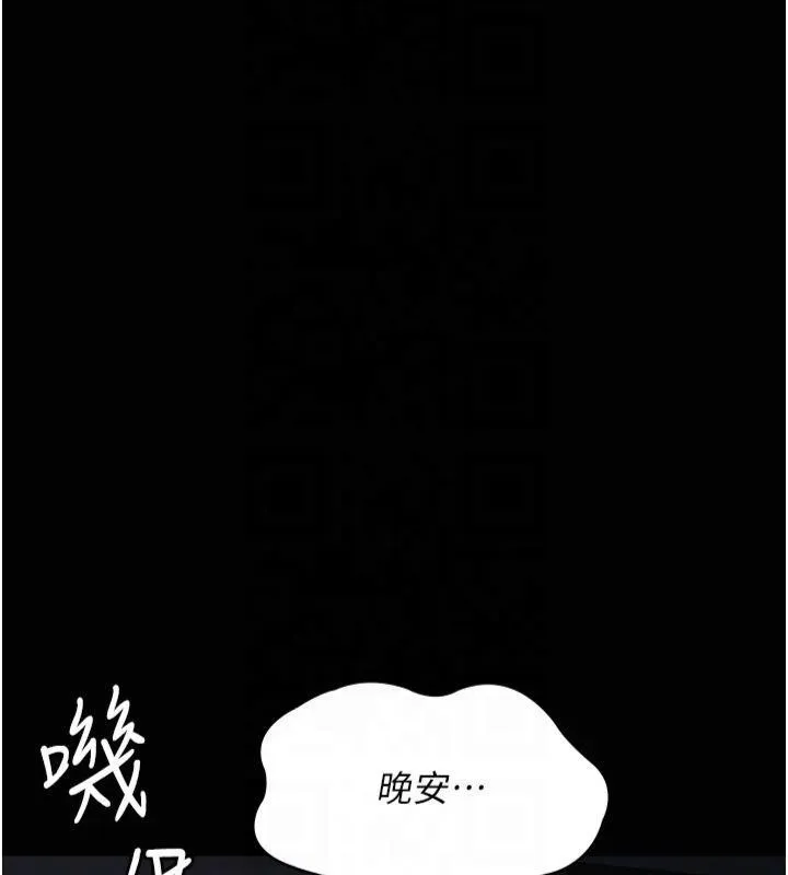 夜间诊疗室 第85话-下面倒是很廉洁