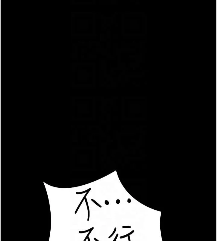 夜间诊疗室 第79话-我的肉棒让你很爽吧