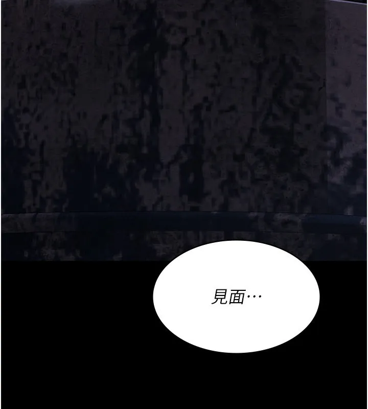 夜间诊疗室 第81话-是那婊子干的事