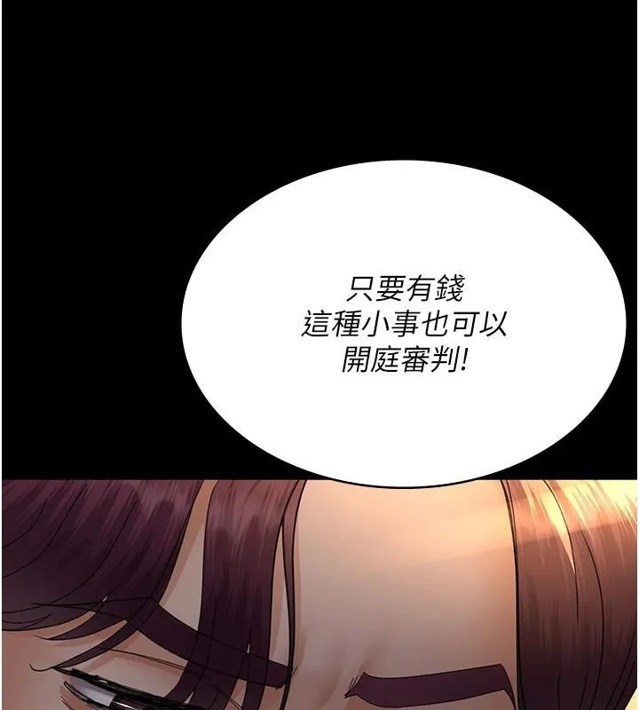 夜间诊疗室 第90话-我想在哪看过你…
