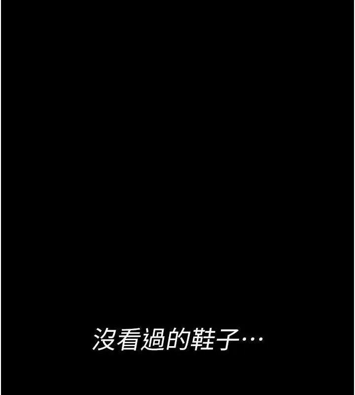 夜间诊疗室 第82话-入侵沈嘉芊的家庭