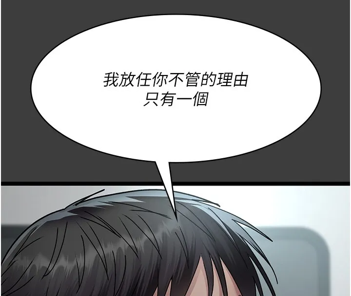 夜间诊疗室 第75话-我的佳仪真像洋娃娃♥