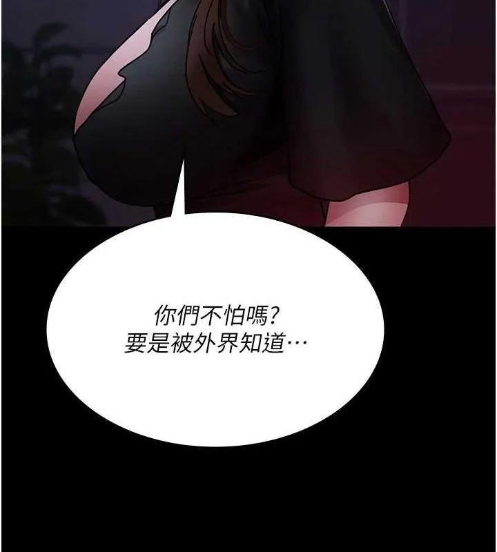 夜间诊疗室 第94话-上流家族的乐园