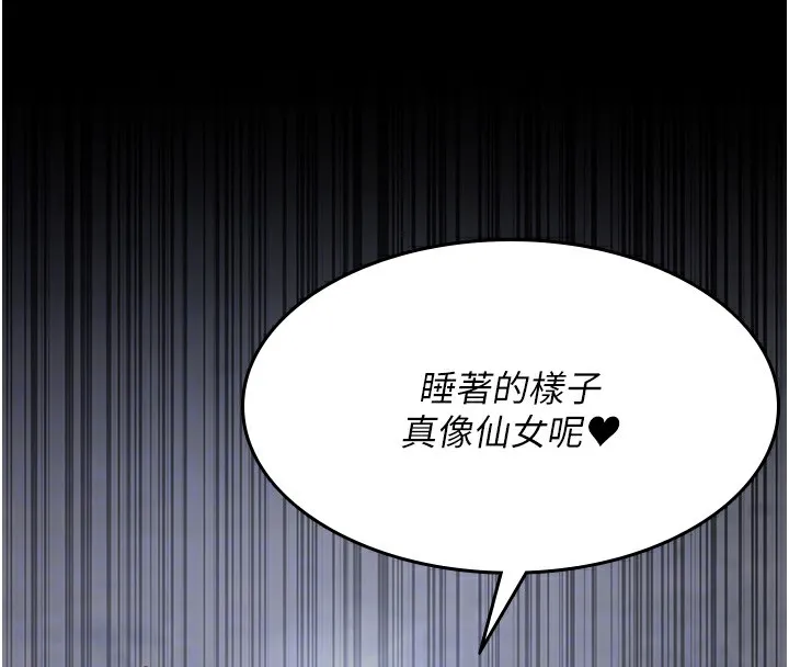 夜间诊疗室 第75话-我的佳仪真像洋娃娃♥