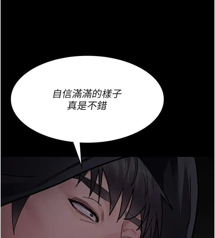 夜间诊疗室 第82话-入侵沈嘉芊的家庭