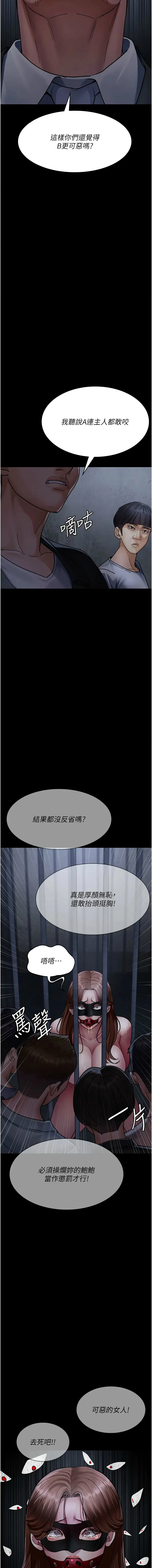 夜间诊疗室 夜间诊疗室 第66话