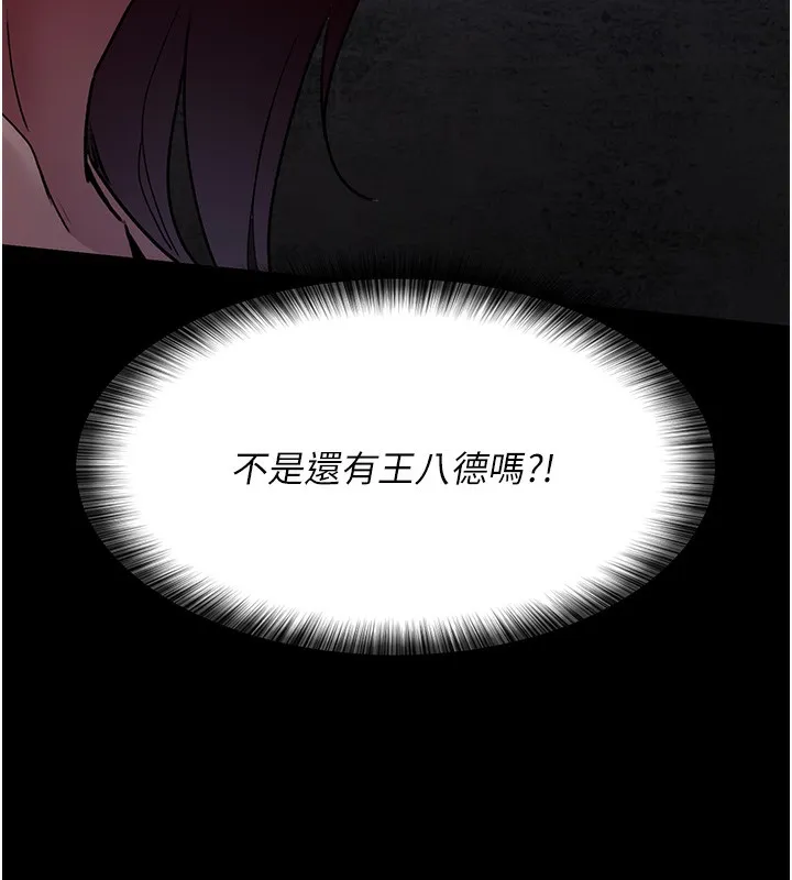 夜间诊疗室 第81话-是那婊子干的事