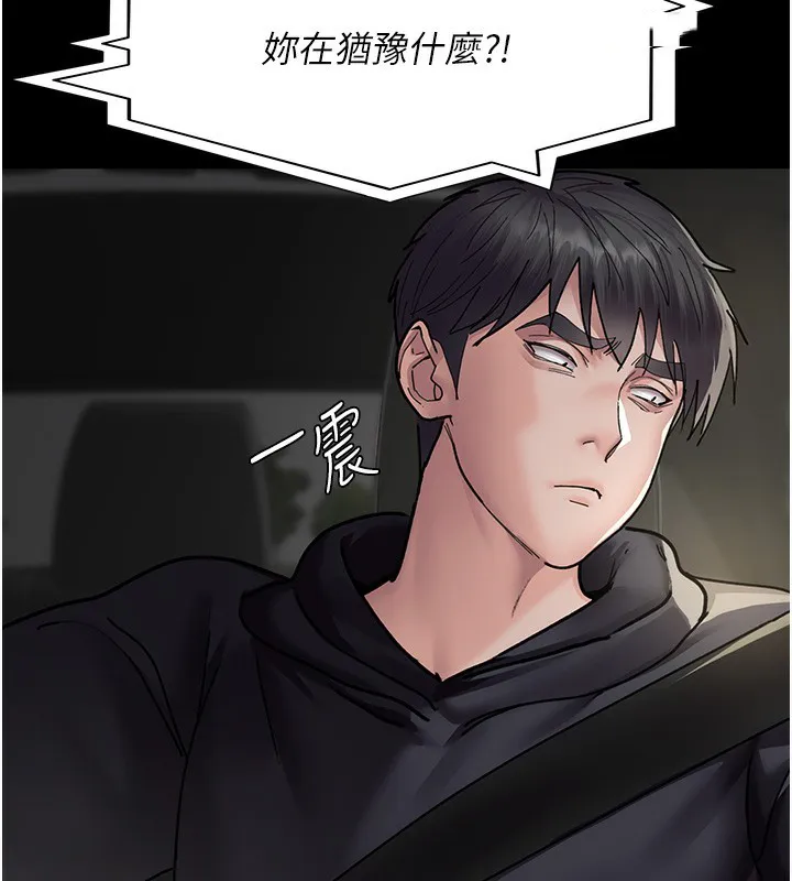 夜间诊疗室 第81话-是那婊子干的事