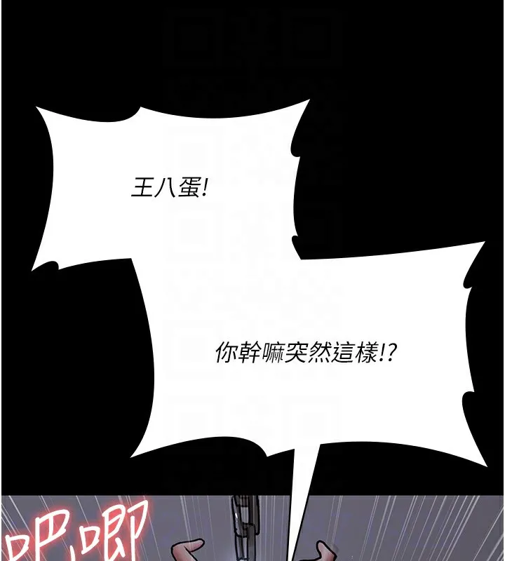 夜间诊疗室 第74话-重新调教朱佳仪