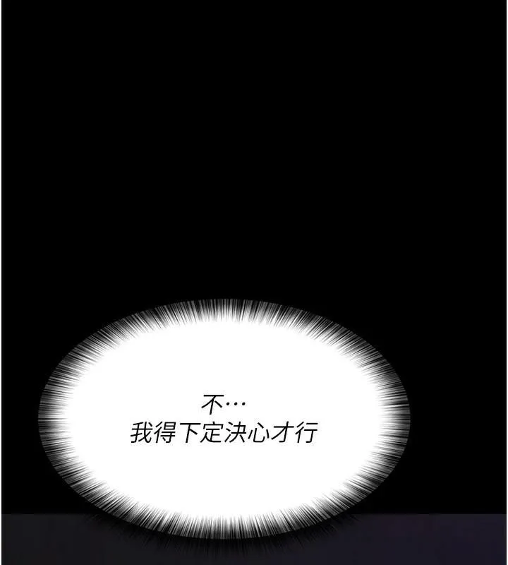 夜间诊疗室 第93话-踏入VIP病房区的代价