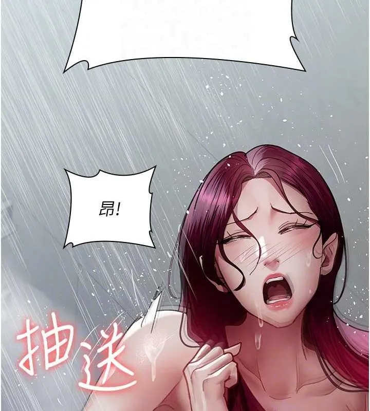 夜间诊疗室 第92话-不准背叛我