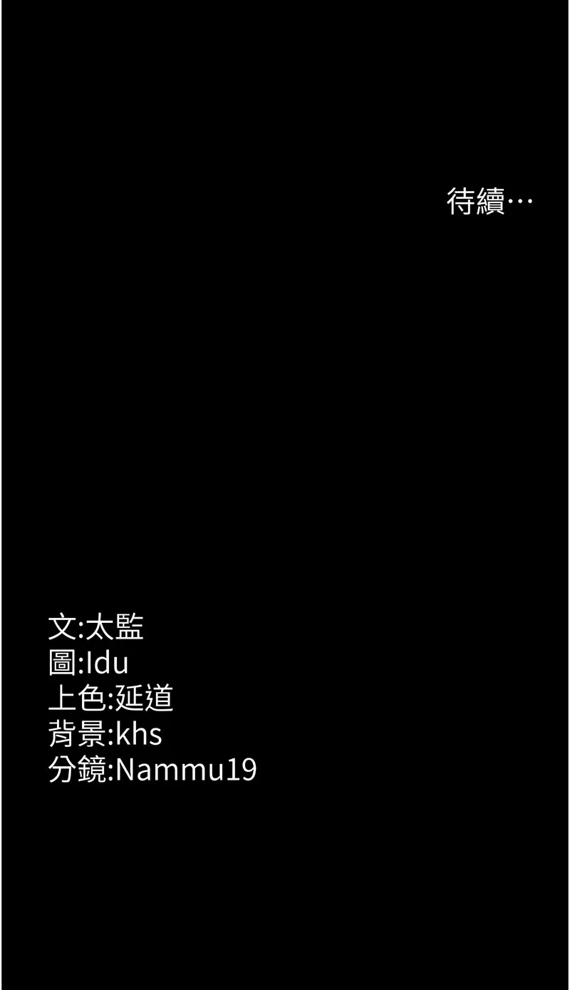 夜间诊疗室 第71话