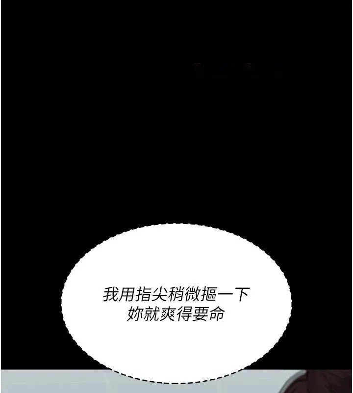 夜间诊疗室 第87话-塌陷在我下面
