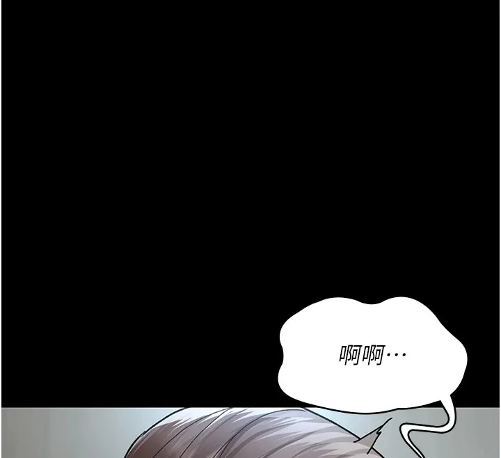 夜间诊疗室 第87话-塌陷在我下面