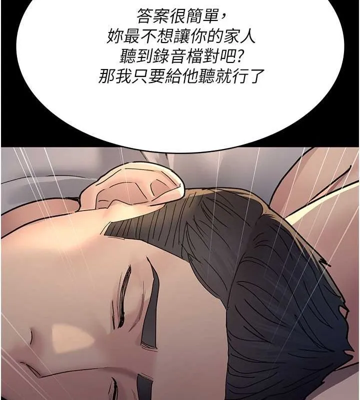 夜间诊疗室 第83话-要我躺下还是趴下