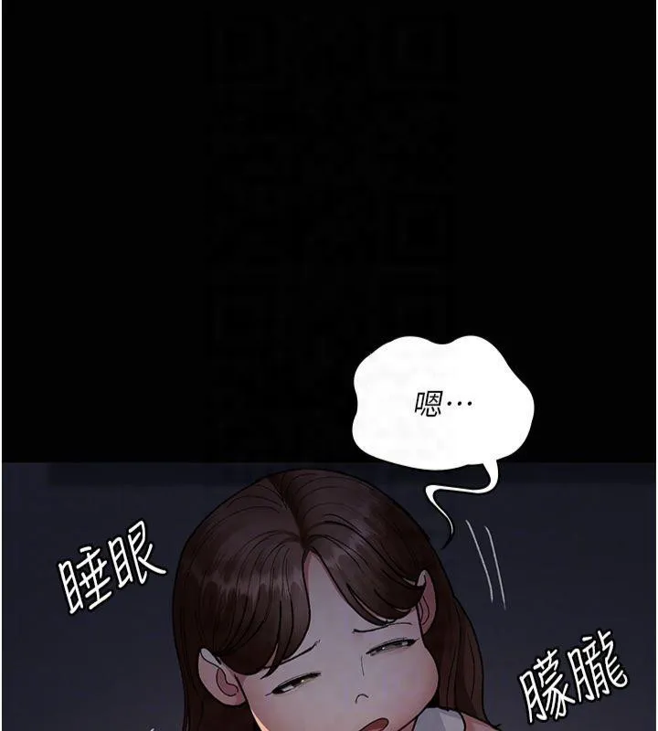 夜间诊疗室 第85话-下面倒是很廉洁