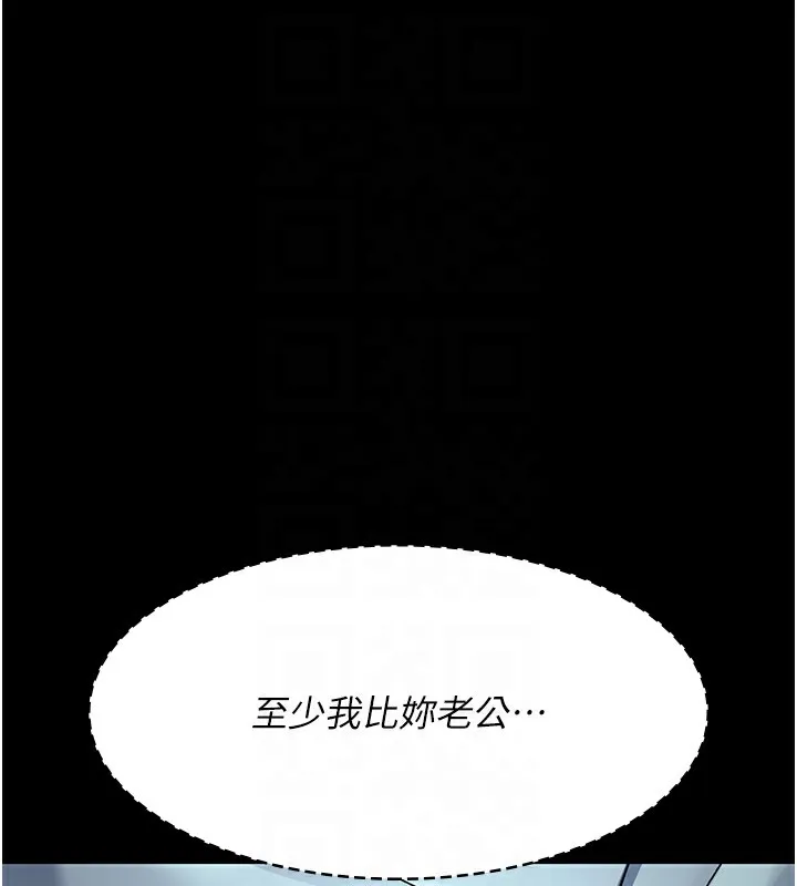 夜间诊疗室 第87话-塌陷在我下面