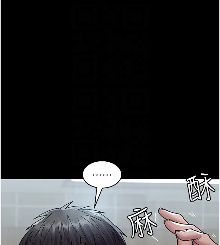 夜间诊疗室 第87话-塌陷在我下面